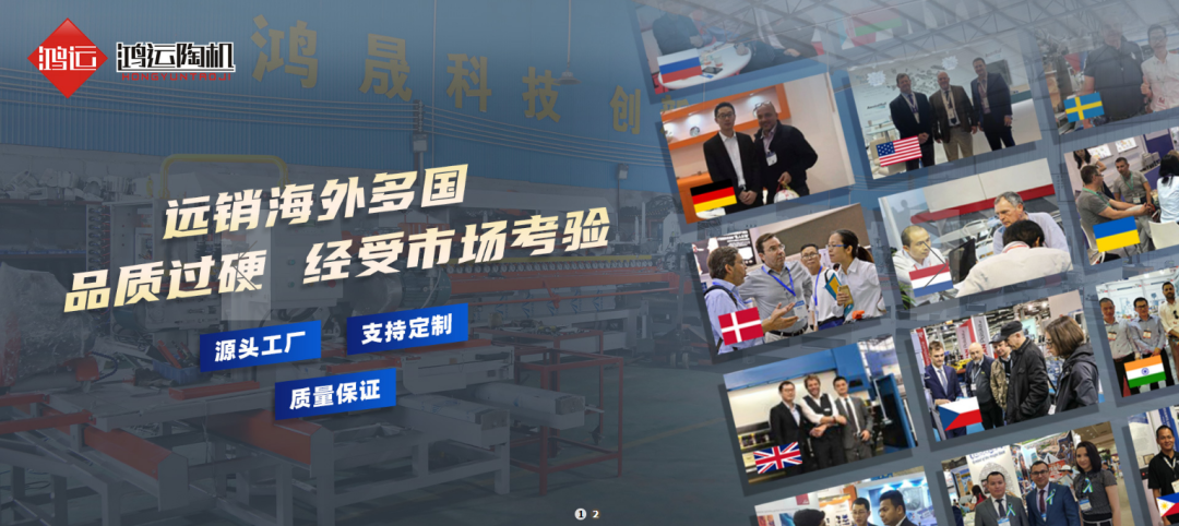 欢迎新会员：佛山市南海鸿运陶瓷机械有限公司