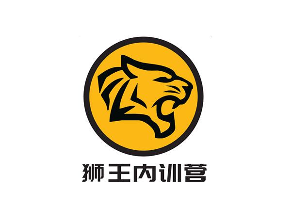 狮王内训营