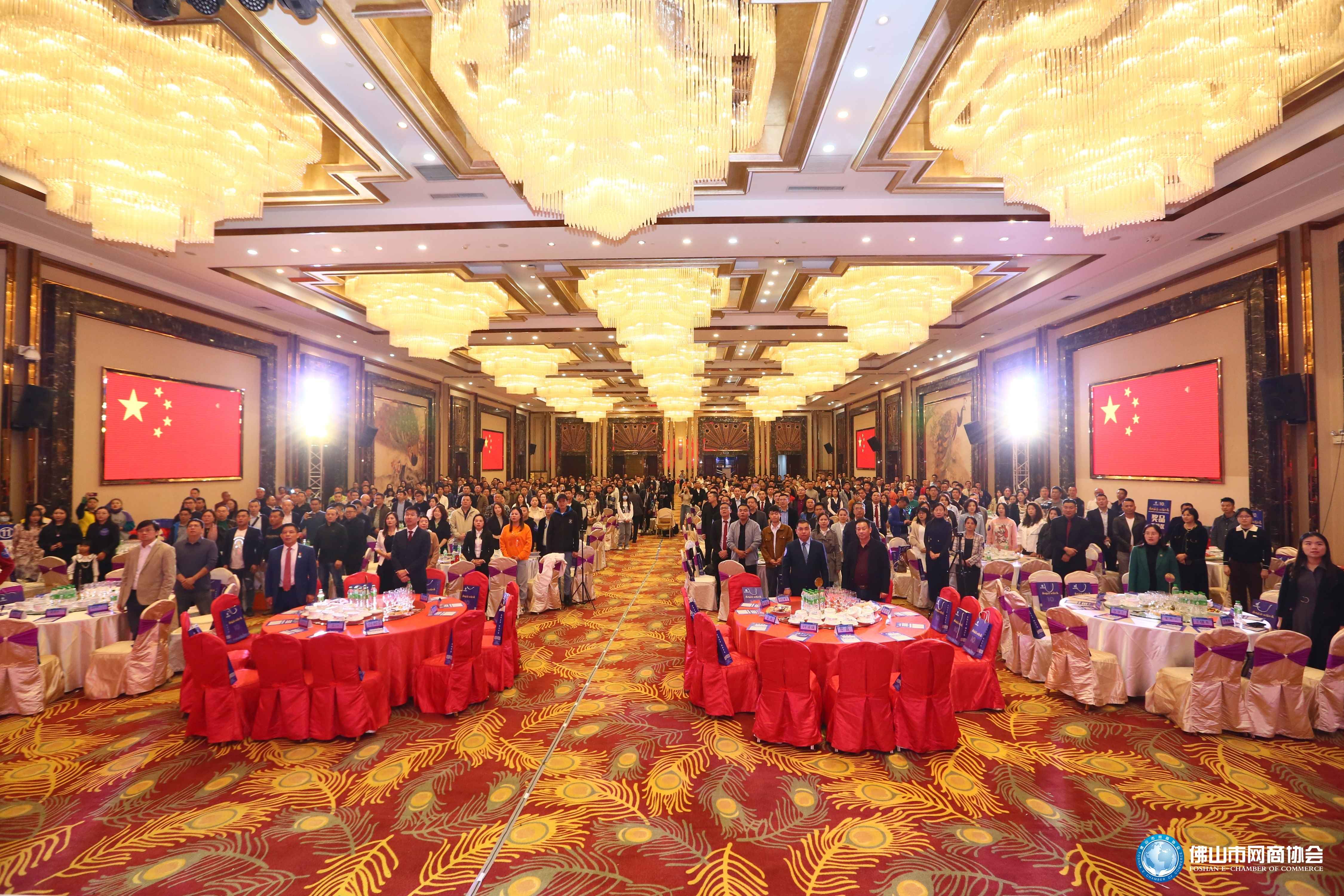 承前启后 继往开来—佛山市网商协会十周年庆典暨第五届换届就职典礼