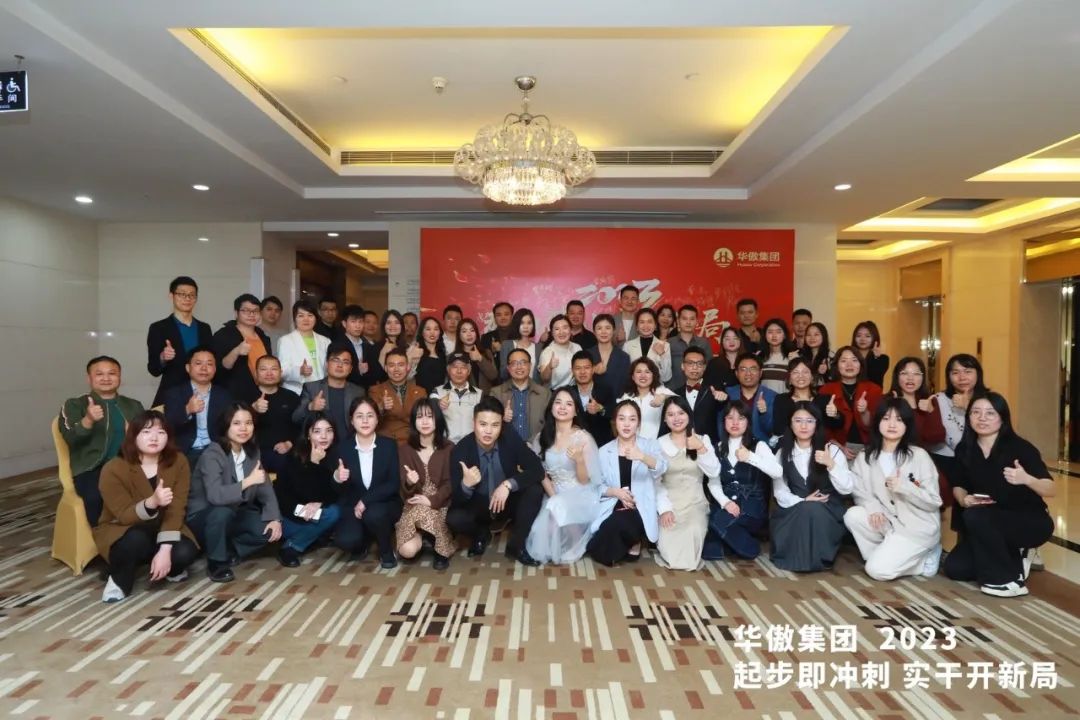 欢迎新会员：华傲（佛山）科技服务有限公司