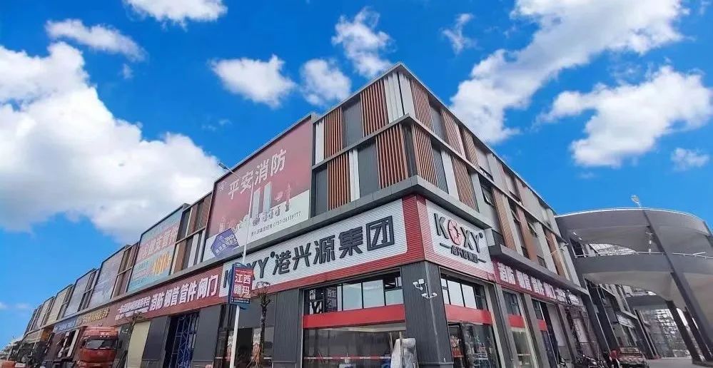 欢迎新会员：广东港兴源控股集团有限公司