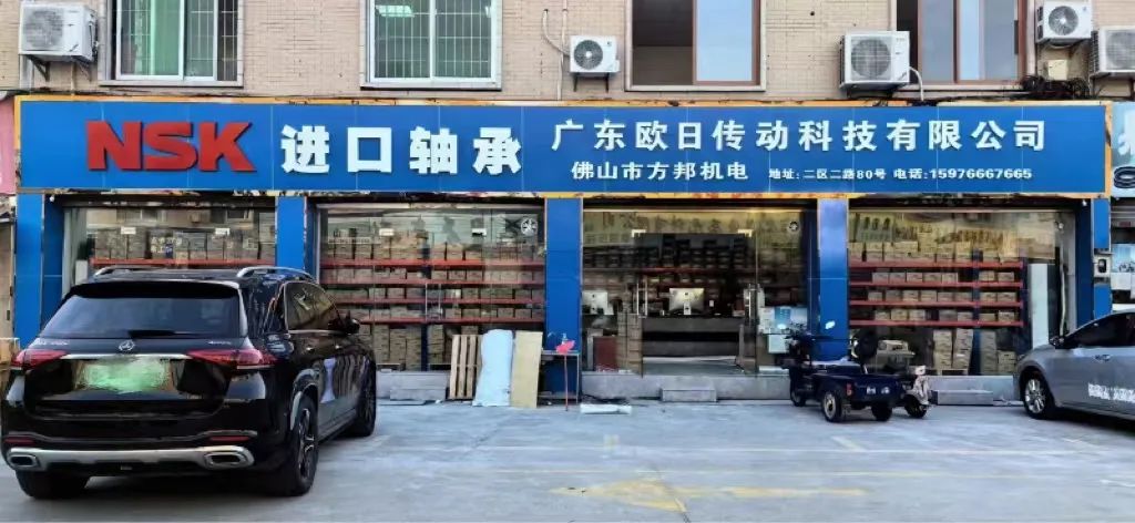 欢迎新会员：广东欧日传动科技有限公司