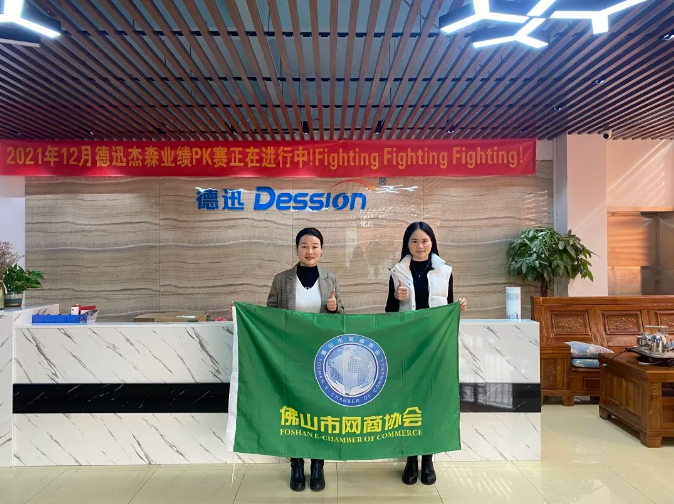 会员走访:德迅包装机械、太川智能设备、至恩机械