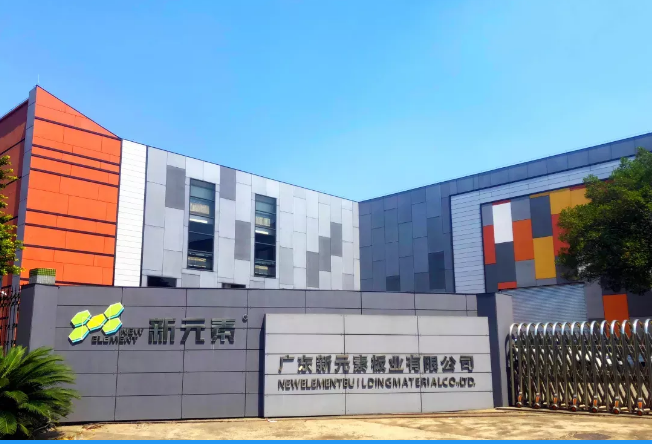 欢迎新会员：广东新元素集团、佛山市奋艺机械设备有限公司