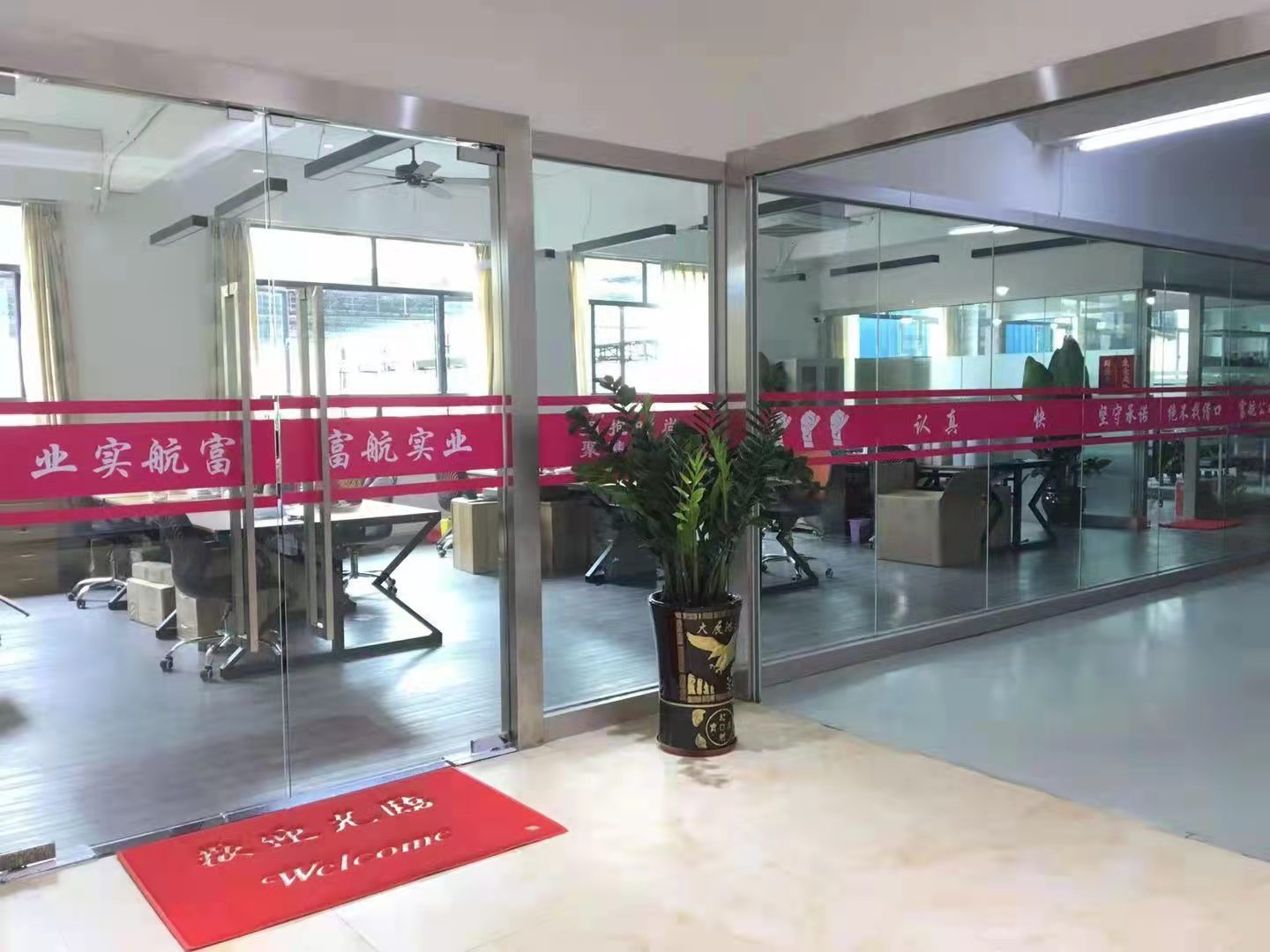 欢迎新会员：广州富航实业有限公司