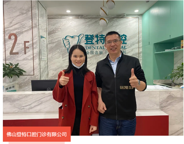 会员走访：登特口腔、奢岩岩板、永隆五金