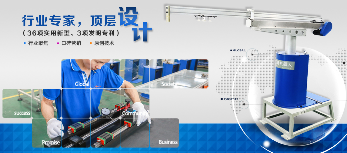 欢迎新晋理事：佛山市艾乐博机器人科技有限公司