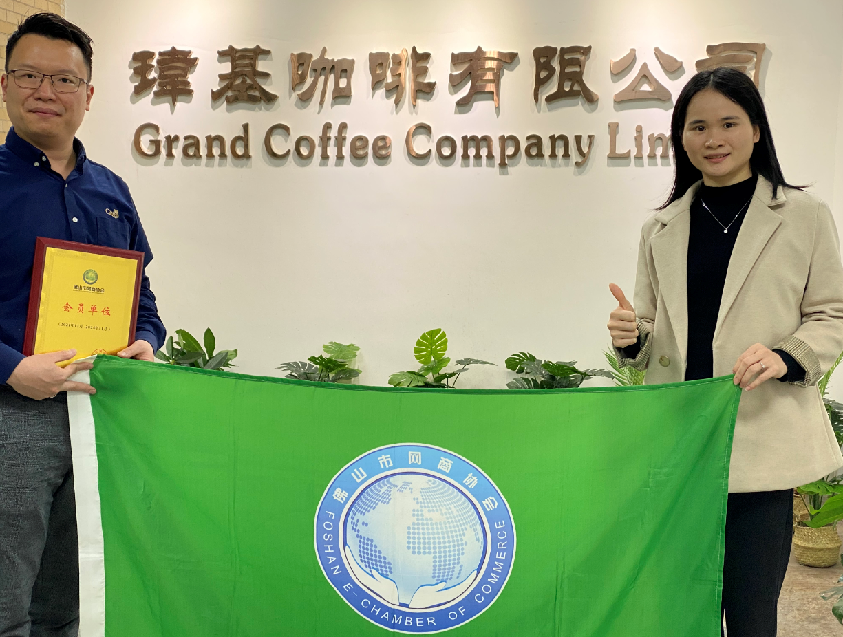 会员走访：佛山市荣威不锈钢有限公司、佛山玮基咖啡有限公司