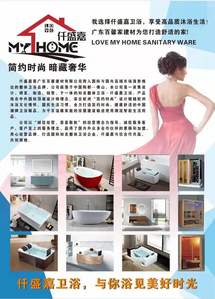 欢迎新会员：广东百馨建材有限公司