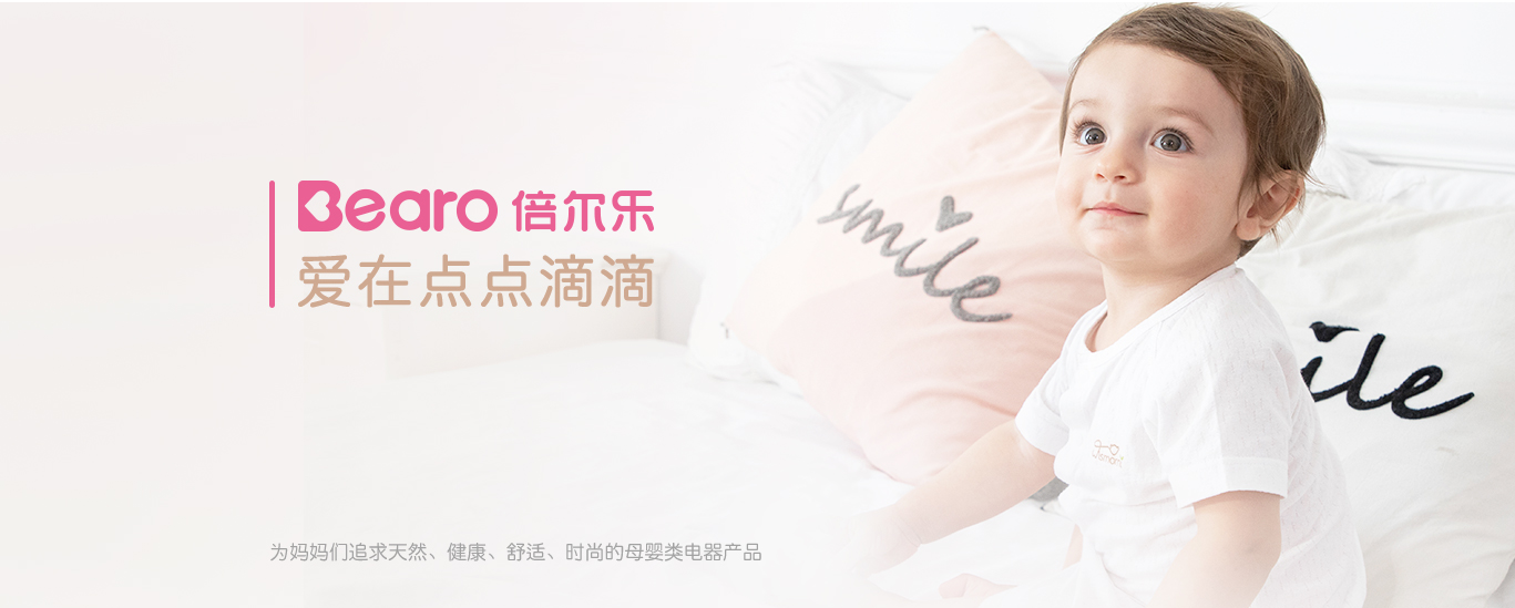 欢迎新会员：锐贝（广东）母婴科技有限公司