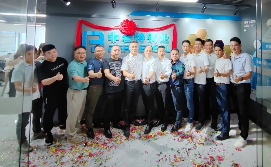 热烈祝贺我会常委单位：佛山市非若特钢业有限公司乔迁之喜